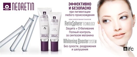 NEORETIN DISCROM CONTROL