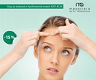 СРЕДСТВА MESALTERA ANTI ACNE -15% СРЕДСТВА MESALTERA ANTI ACNE -15%