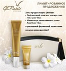 ЛИМИТИРОВАННОЕ ПРЕДЛОЖЕНИЕ ЛИМИТИРОВАННОЕ ПРЕДЛОЖЕНИЕ