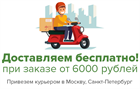 ОТМЕНА БЕСПЛАТНОЙ ДОСТАВКИ ОТМЕНА БЕСПЛАТНОЙ ДОСТАВКИ