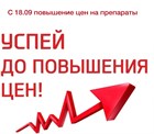 ПОВЫШЕНИЕ ЦЕН GERNETIC и MESALTERA ПОВЫШЕНИЕ ЦЕН GERNETIC и MESALTERA